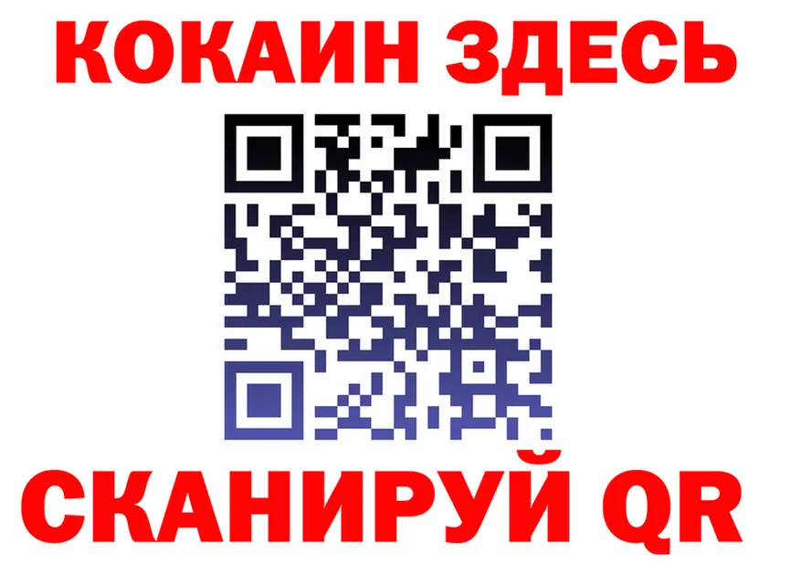 ГЕРОИН белый ССЫЛКА площадка мега Ишим