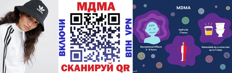 MDMA молли  Ишим 
