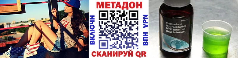 МЕТАДОН белоснежный Ишим