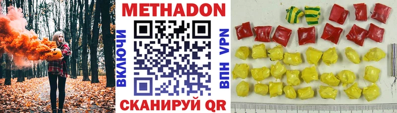 МЕТАДОН белоснежный  Ишим 